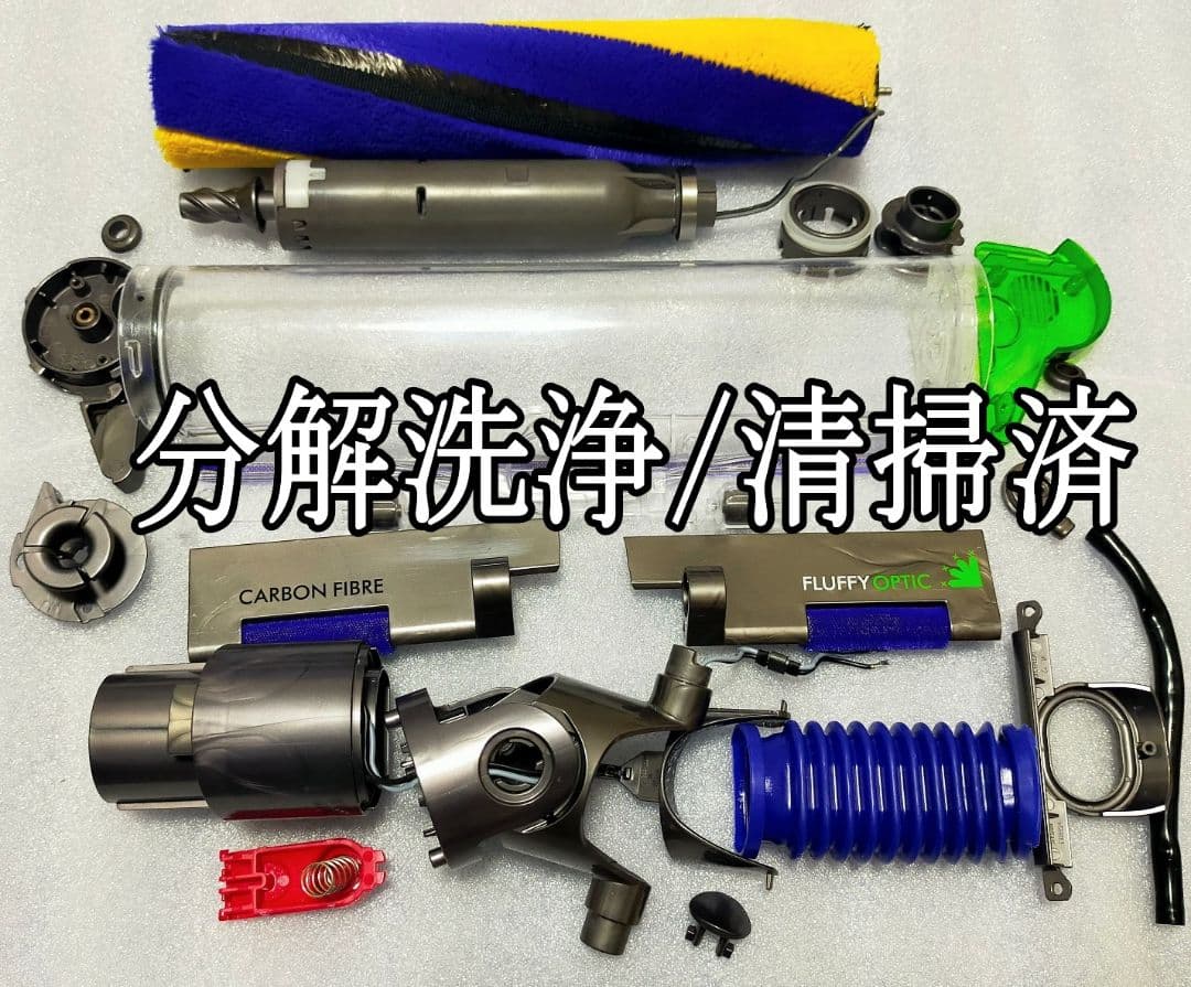 【分解洗浄】ダイソン V12 Detect SV30 毛絡み防止 Optic