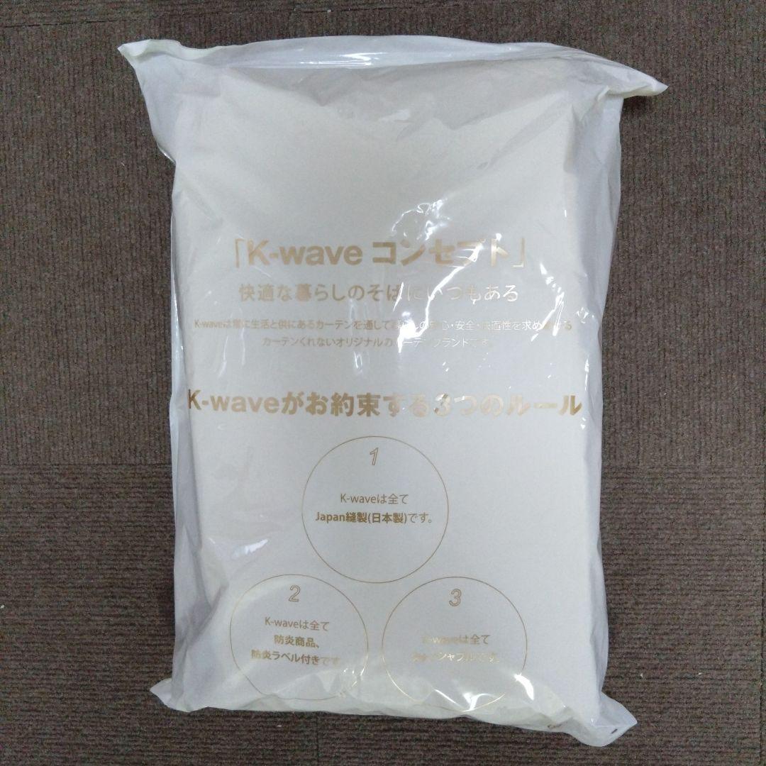 【新品未使用未開封カーテン】 幅100cm×丈200cm×2枚 色エクリュ