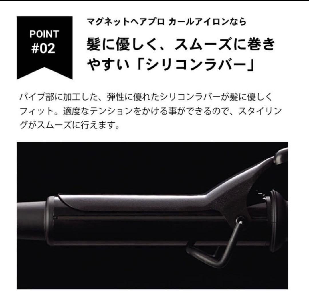 【美品】MAGNET Hair Pro カールヘアアイロン 32mm