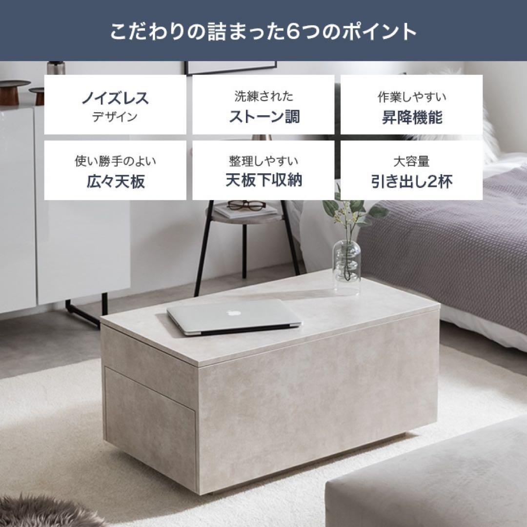 【幅80cm】昇降式センターテーブル ストーン 収納