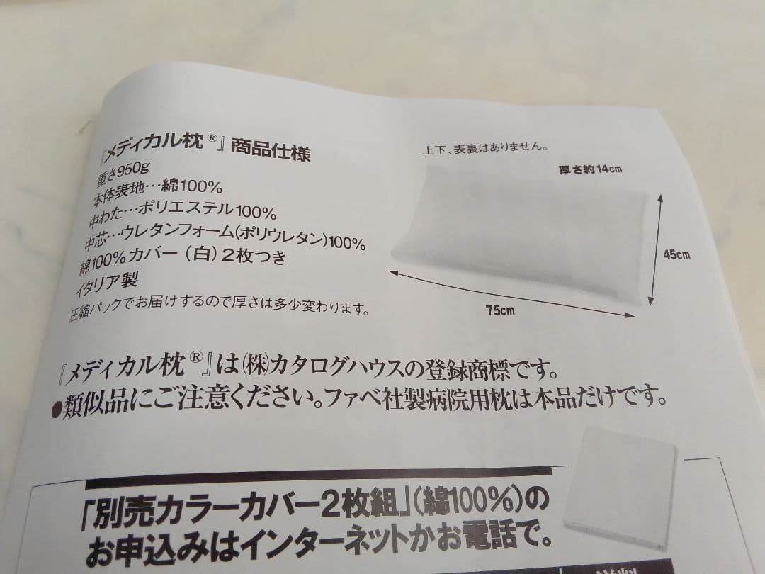 ☆未使用☆ Fabe メディカル枕 ファべ社 病院用枕 クラス1