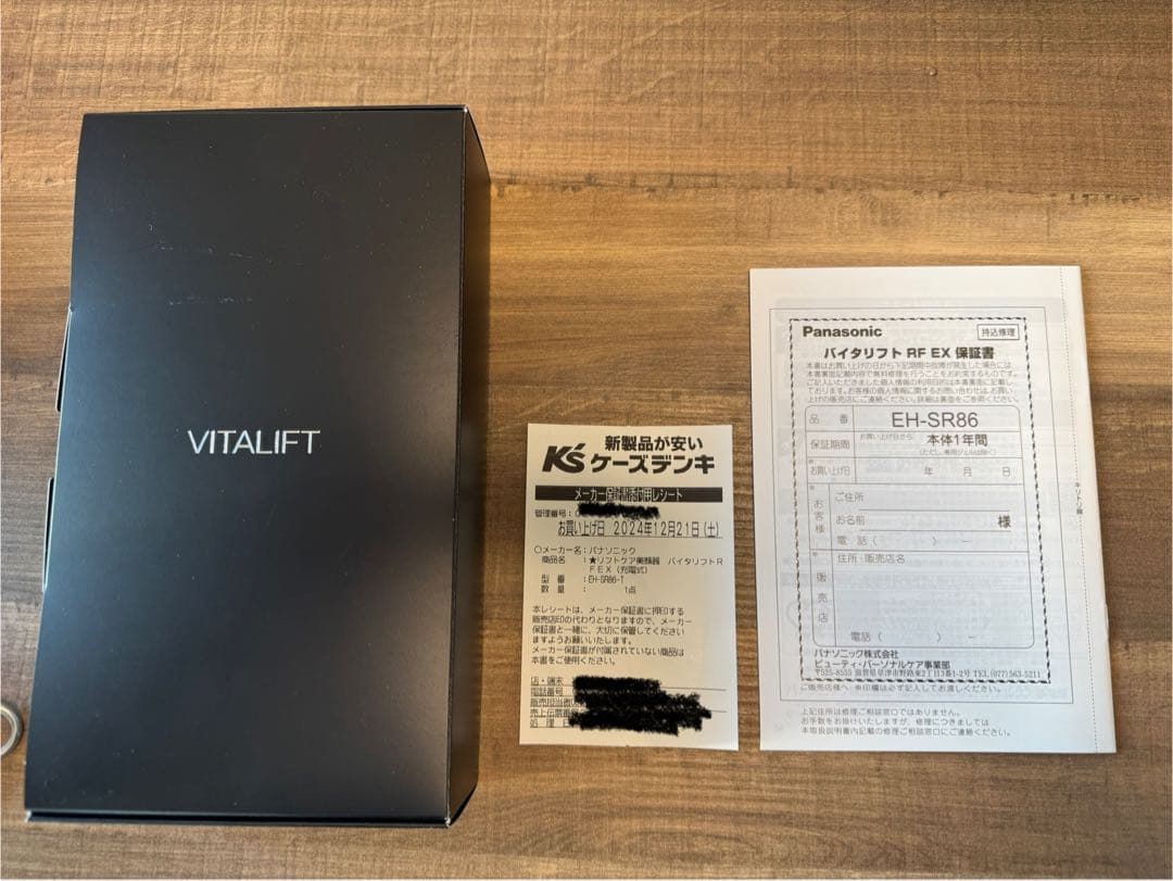 新品未使用 おまけ付き パナソニックバイタリフトRF EX EH-SR86-T