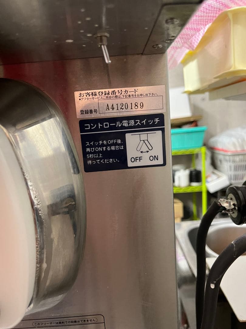 NISSEI NA-6448WE アイスクリームメーカー