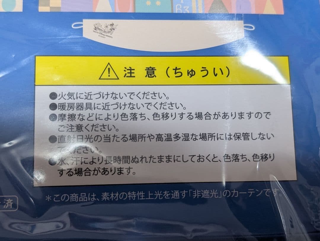 【週末限定価格】ディズニーリゾート　東京ディズニーランド　カーテン