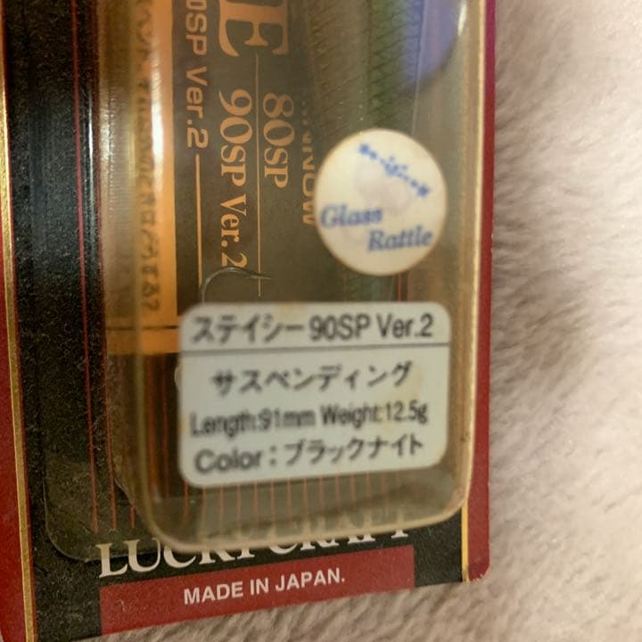 20年前からくらいに購入、未使用、未開封です。