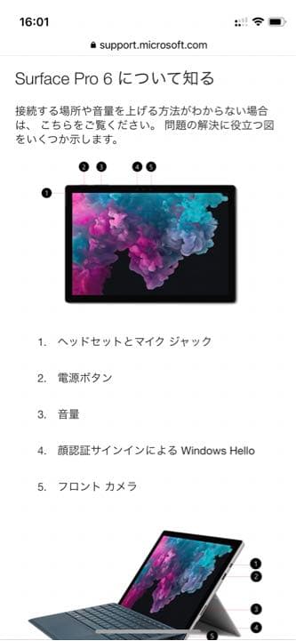 Surface pro 6 ➕充電器➕キーボード➕カバン