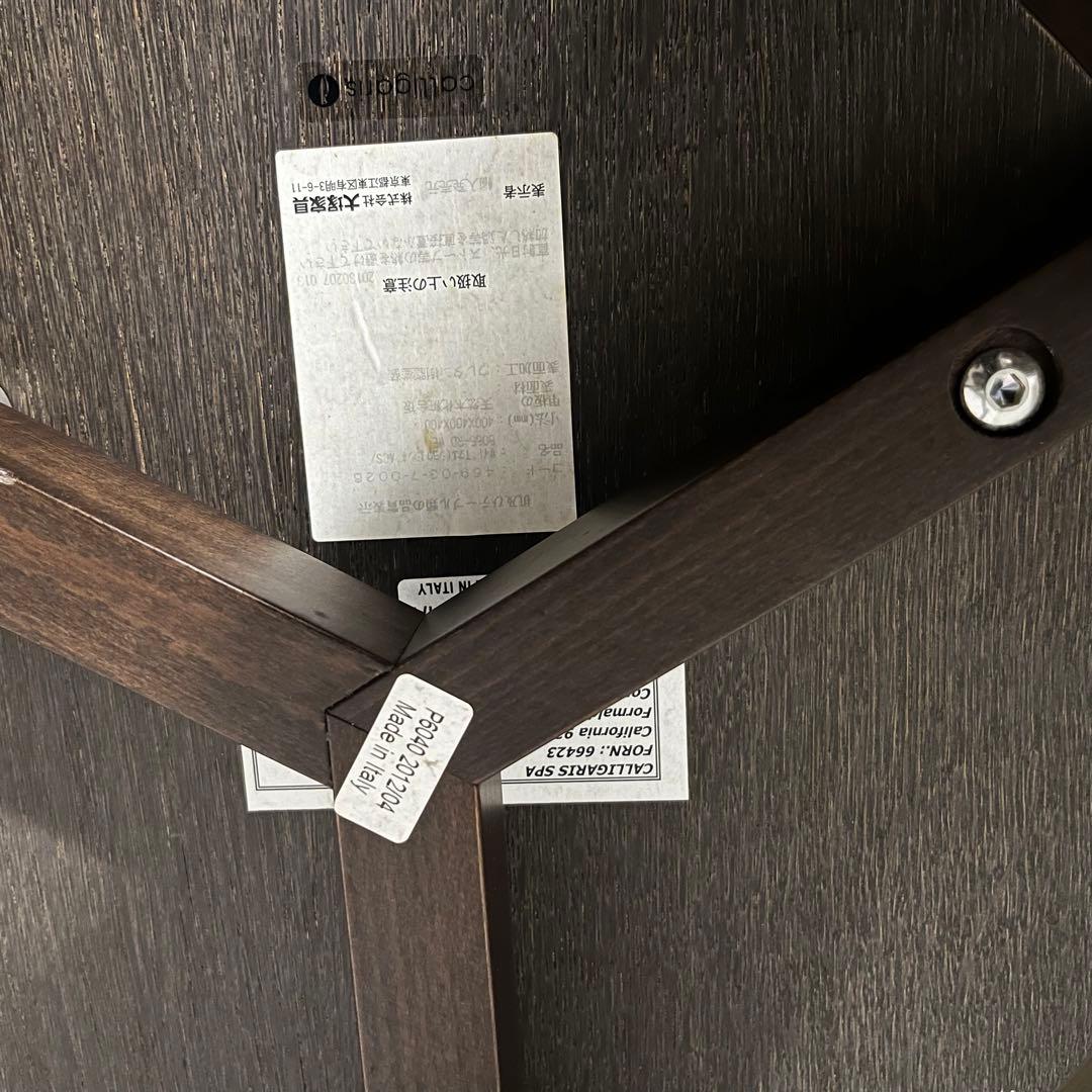 【美品】大塚家具 Calligaris カリガリス イタリア製 サイドテーブル