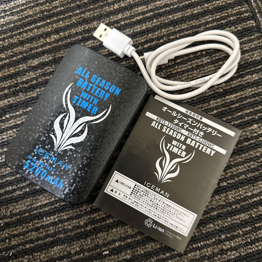 アイスマンPRO-X