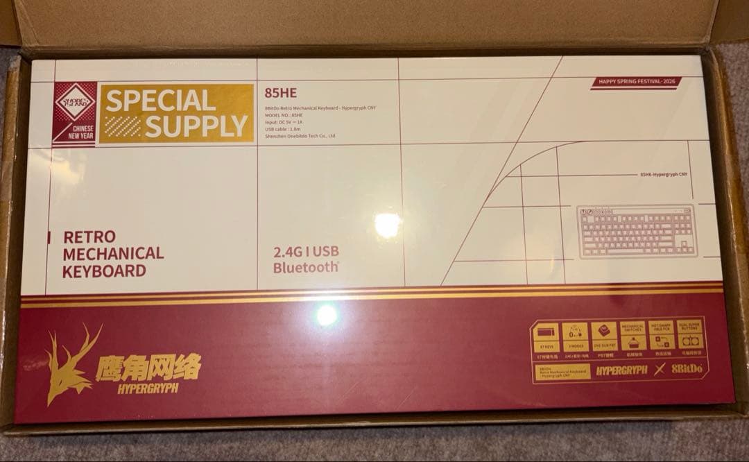 8BitDo アークナイツ(明日方舟） キーボード Retro87