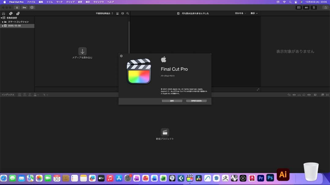 美品 Mac Mini i7 CAD/BIM&3D設計 Vectorworks