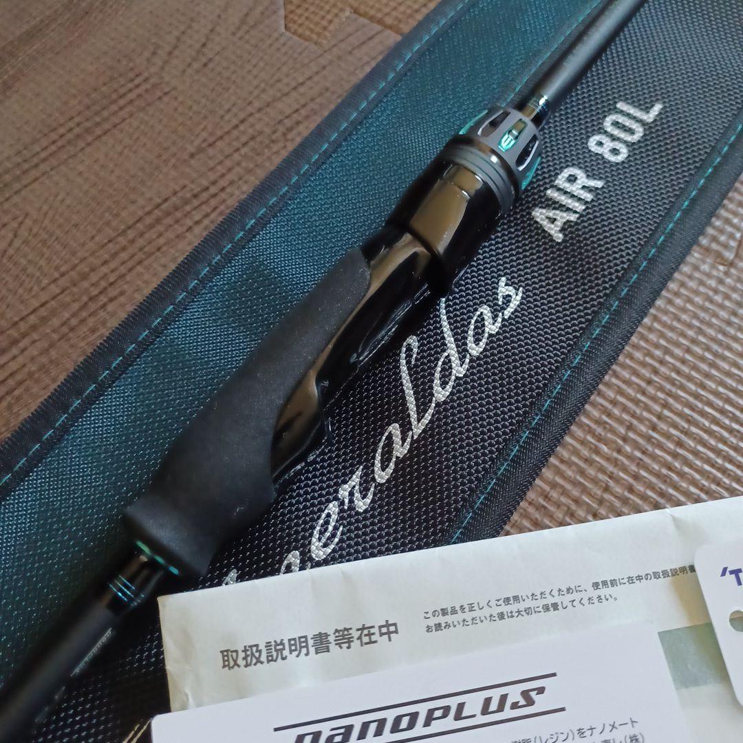 Emeraldas AIR 80L エギングロッド