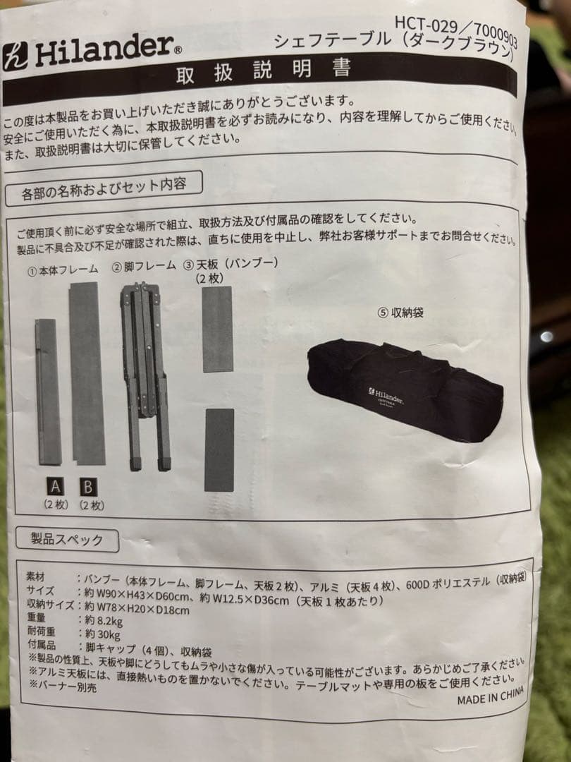 ハイランダーシェフテーブル　ダークブラウン