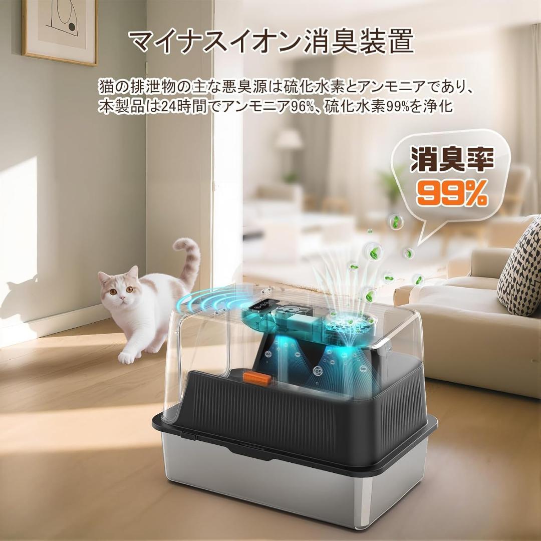 99％の消臭率✨猫トイレ 自動脱臭 大型 本体 ステンレス 自動空気清浄機能付き