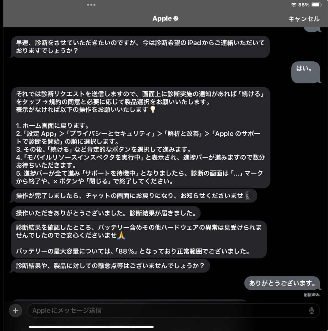 Apple iPad Pro 11インチ (第3世代) 128GBセルラー