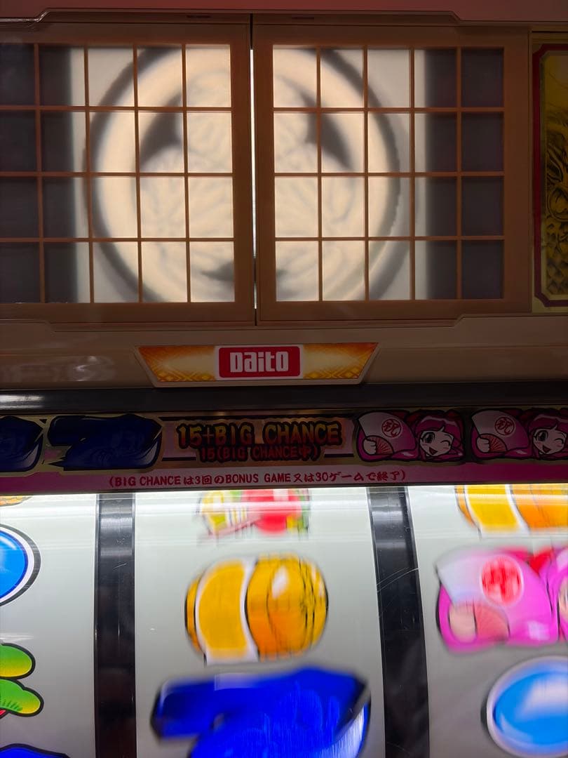 吉宗　４号機　スロットマシン 実機　不要機