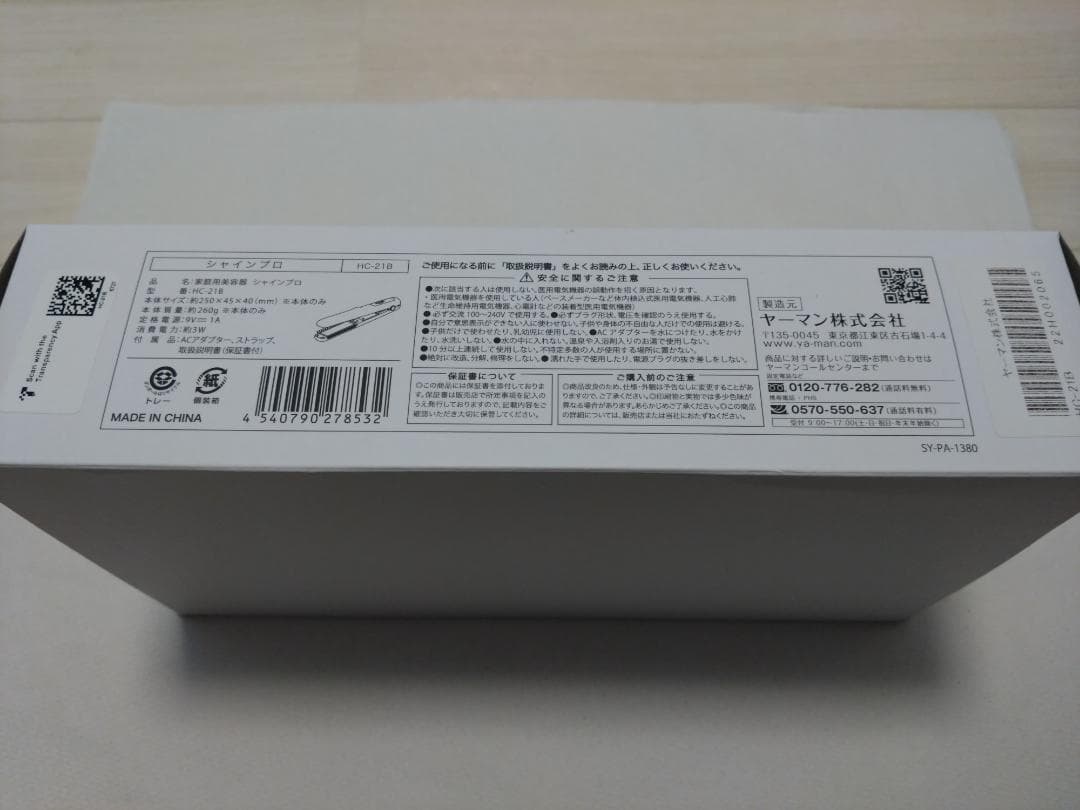 YAMAN シャインプロ HC-21B 本体 新品未使用