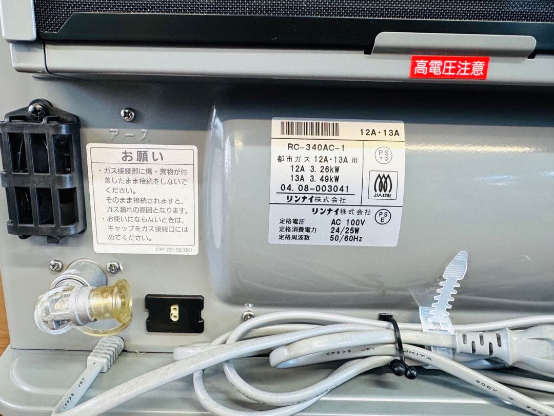 【未使用・おまけ付】リンナイ ガスファンヒーター RC-340AC-1