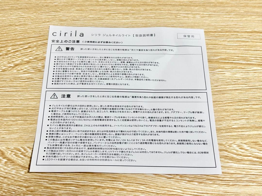 ★お値下げ中★cirila シリラ ジェルネイル キット