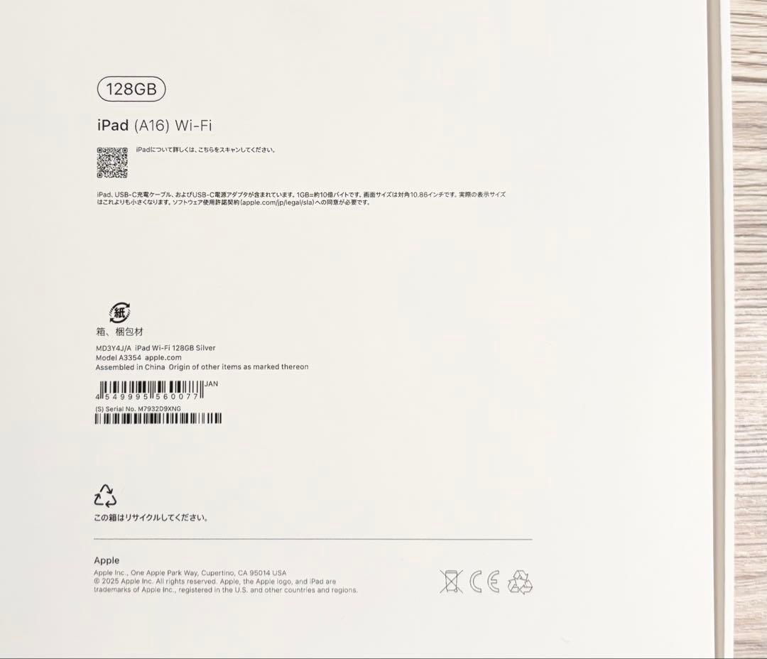 iPad A16 第11世代 シルバー 128GB Wi-Fi 本体+純正カバー