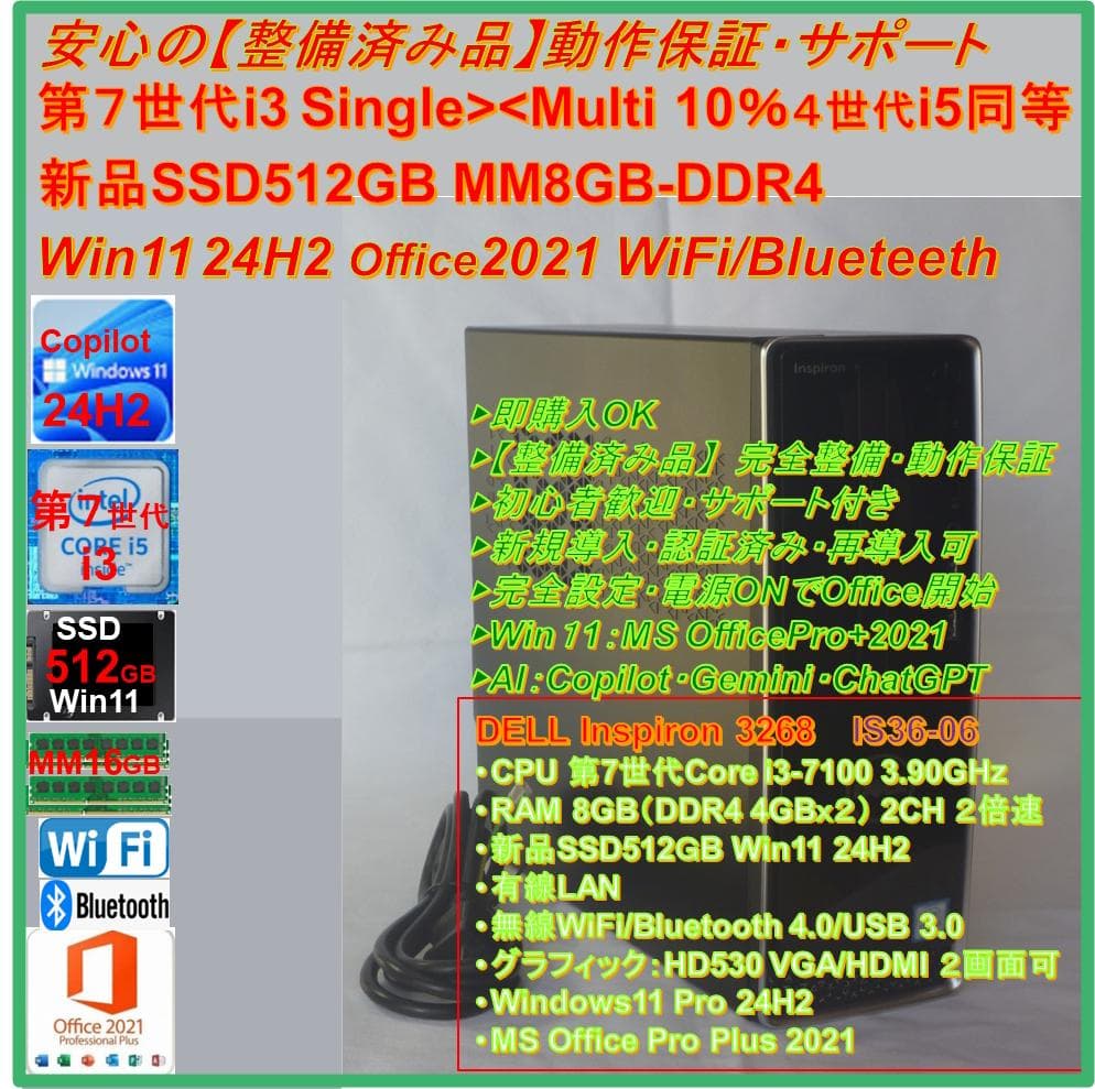 taka333　驚速SSD512GB 7世代i3 M8G Win1124H