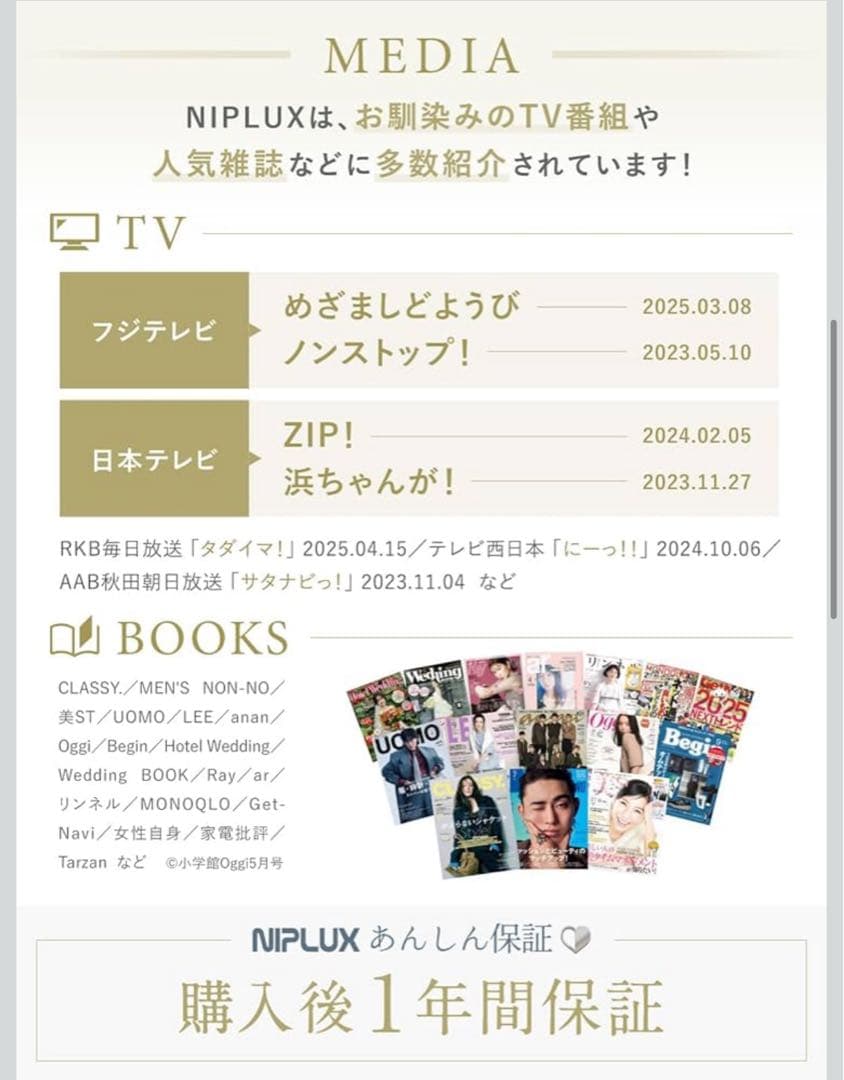 NIPLUX BEGUN 美顔器 新発売 フェイスポイントガン 筋膜リリースガン