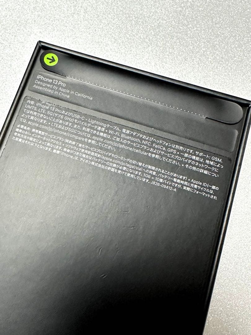 ✳︎新品未開封✳︎ iPhone13 Pro 256GB SIMフリー ゴールド