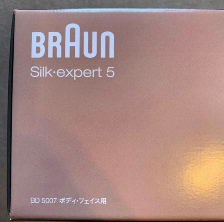 【最終お値下げ！】BRAUN シルクエキスパート 家庭用脱毛器