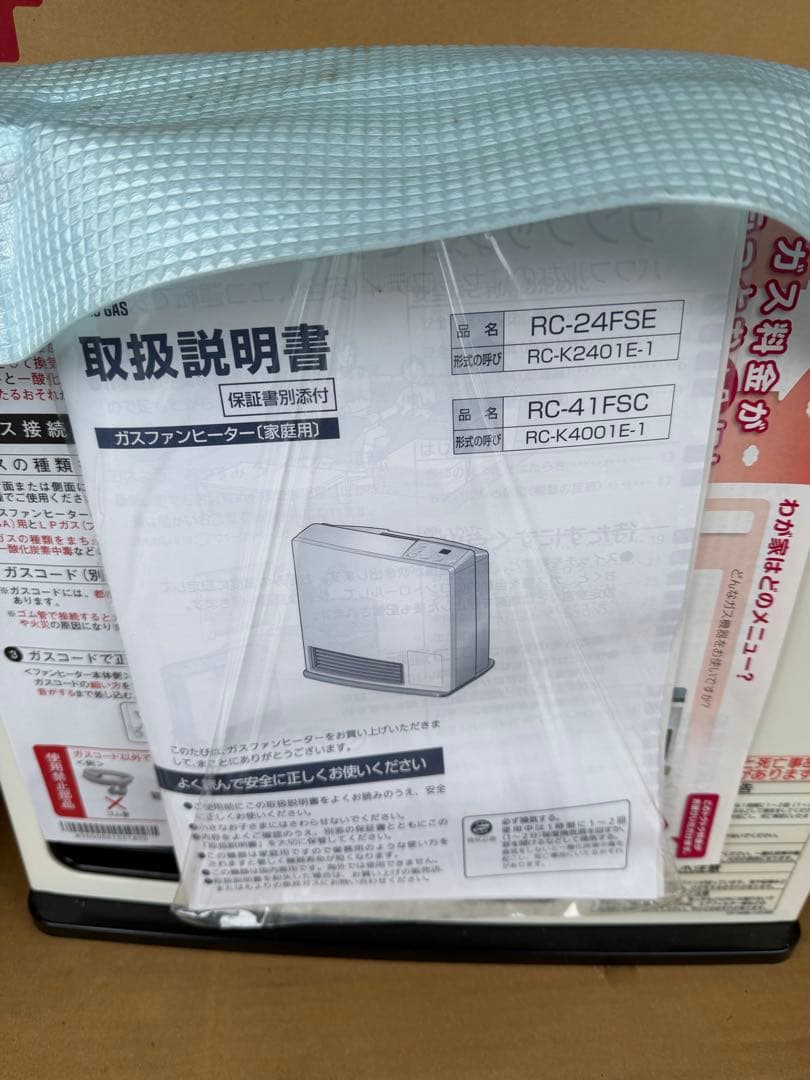 I*8様 2010年式の新品未使用品！ガスファンヒーター RC-24FSE