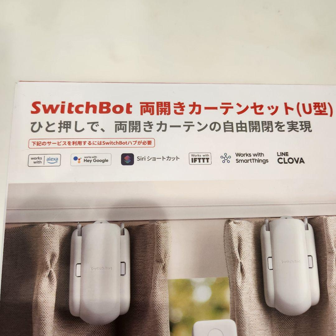 SwitchBot　両開きカーテンセット（U型）リモートボタン付