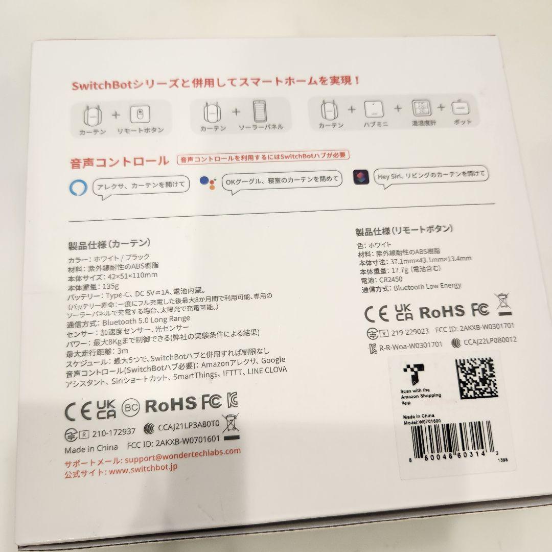 SwitchBot　両開きカーテンセット（U型）リモートボタン付