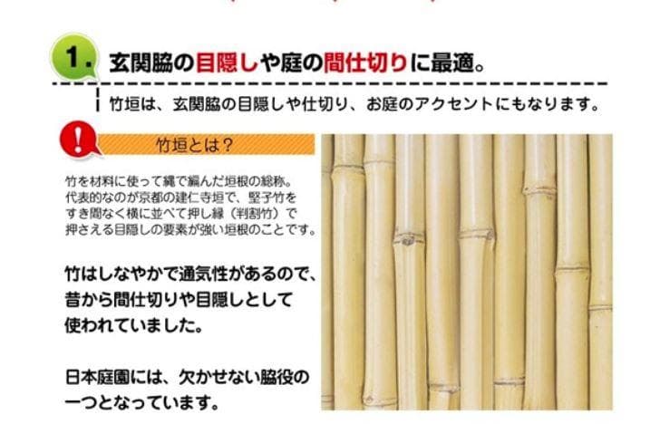 【リンリン】目隠し竹垣 横型4枚セット 和風 フェンス 庭 野外用