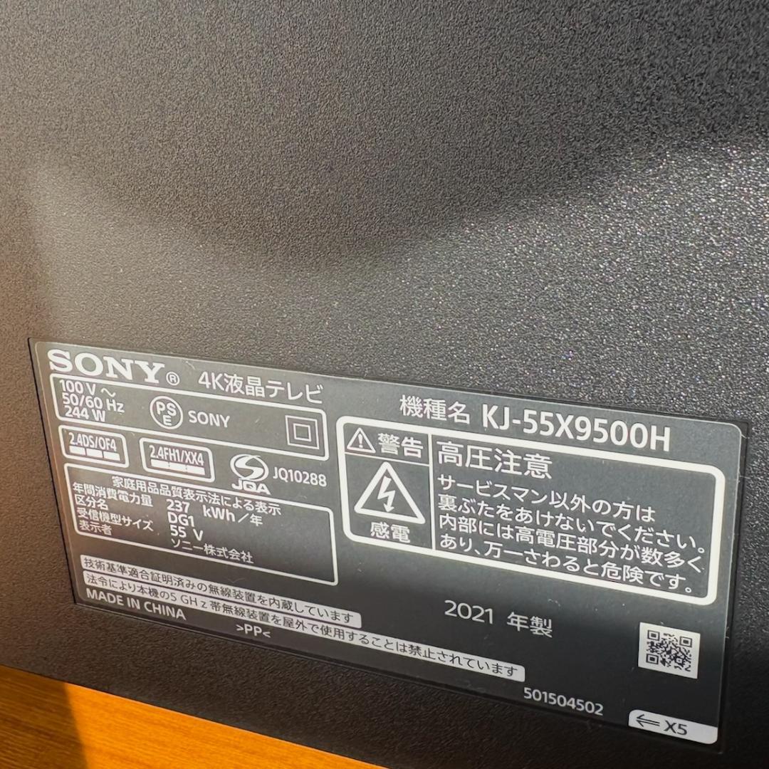 【ジャンク品】SONY 55V型 4K液晶テレビ KJ-55X9500H