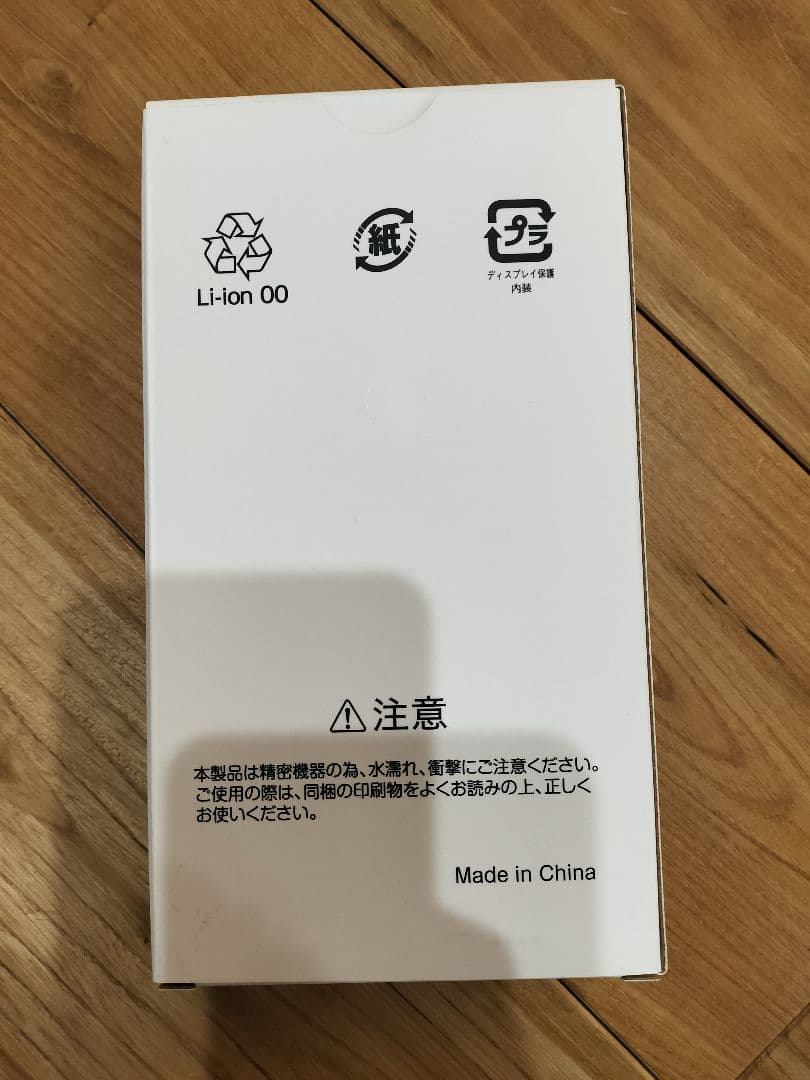 nubia S 5G ブラック A403ZT　新品未使用品