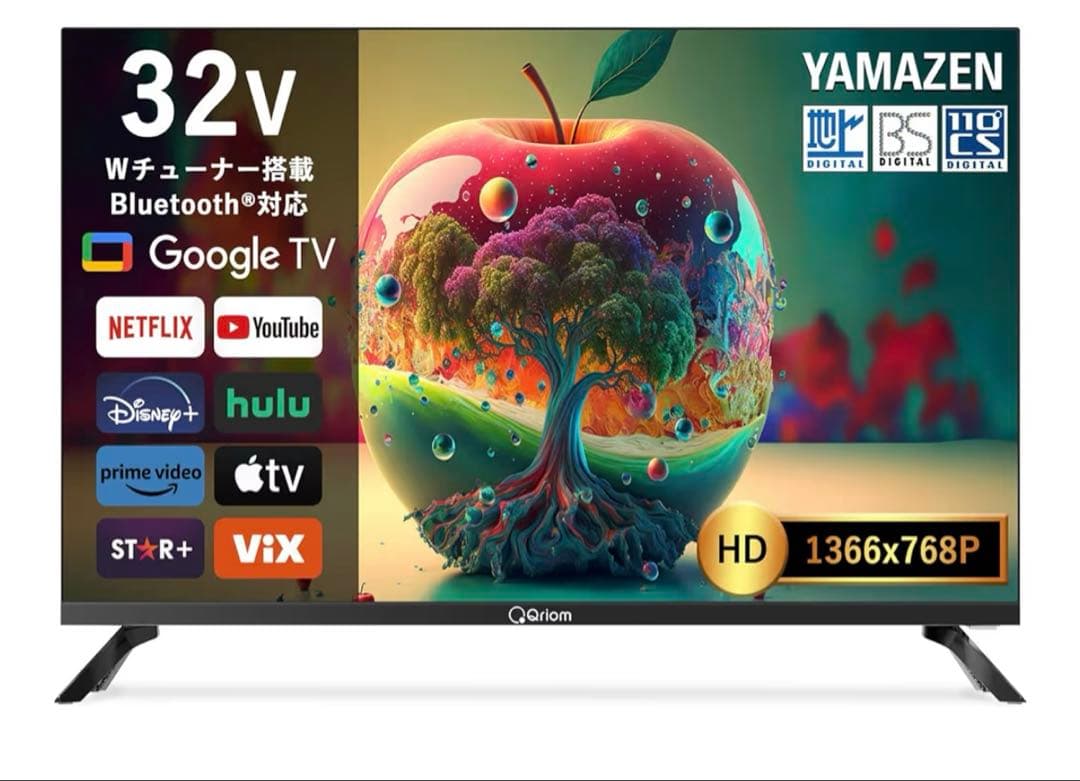 山善 Wチューナー 液晶 32ハイビジョン QRK-32WHDST ネット動画