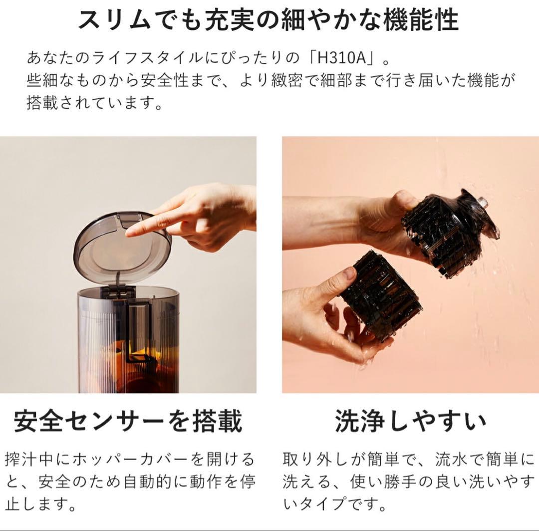 【新品】Hurom スロージューサー H310A ブラック