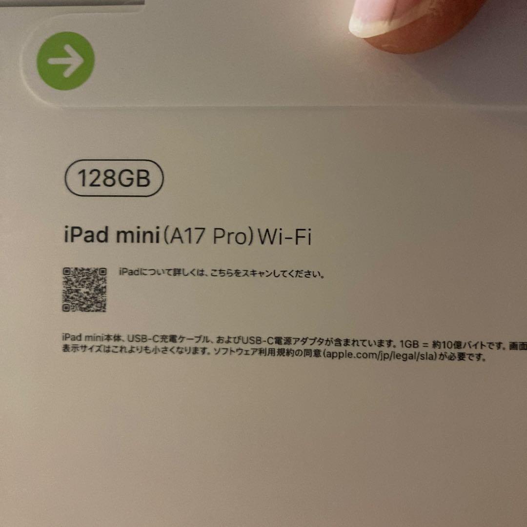 ★新品未開封★iPad mini 第7世代128GB
