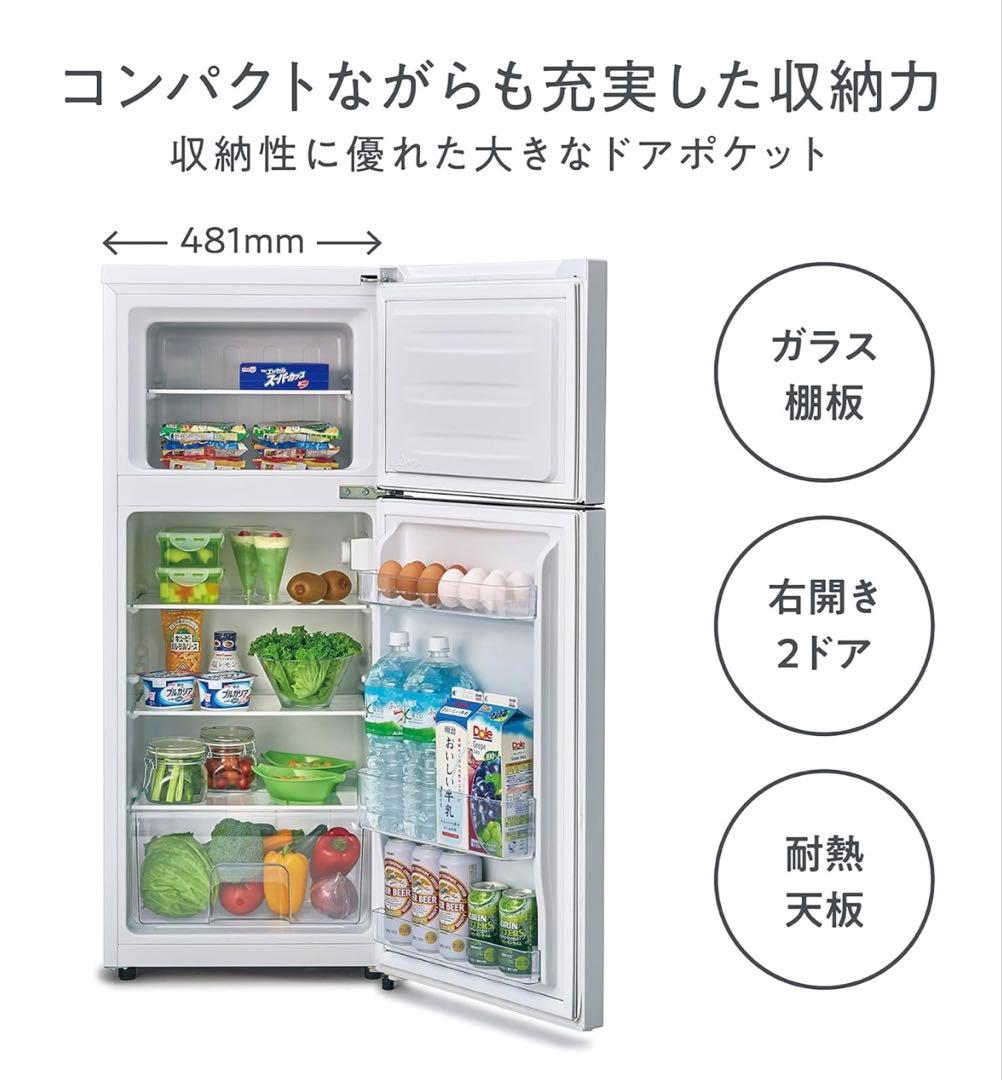 Hisense　ハイセンス　冷凍冷蔵庫　2020年　清掃済み　九州→送料無料