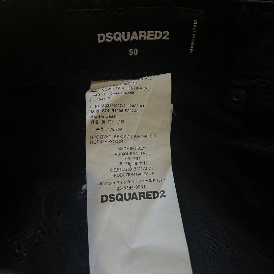 Dsquared2 BLACK BULL ブラック ストレッチ デニム 50