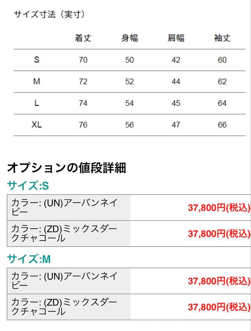 THE NORTH FACEトラバースジェットセットアップ