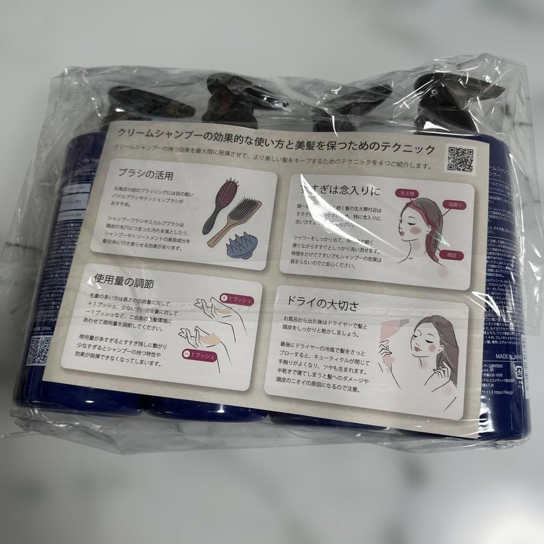 +By lilay Vital ⭐️Cream Shampoo ⭐️4本セット⭐️