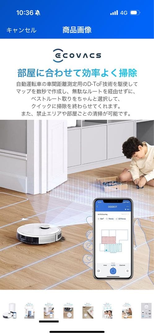 ECOVACS DEEBOT N8+ ロボット掃除機 本体(新品)