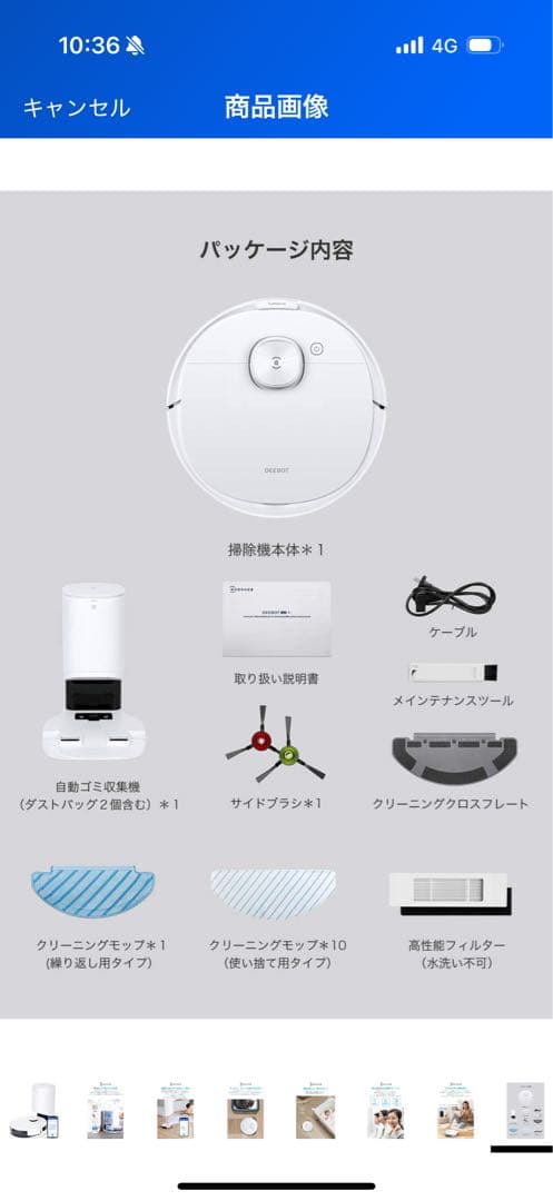 ECOVACS DEEBOT N8+ ロボット掃除機 本体(新品)