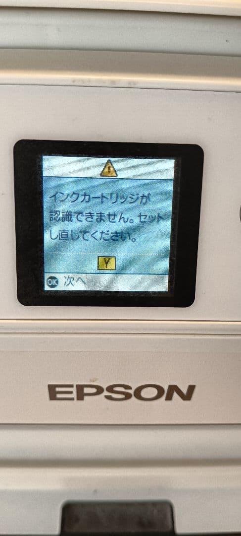 （ジャンク）EPSON EP-710A インクジェットプリンター