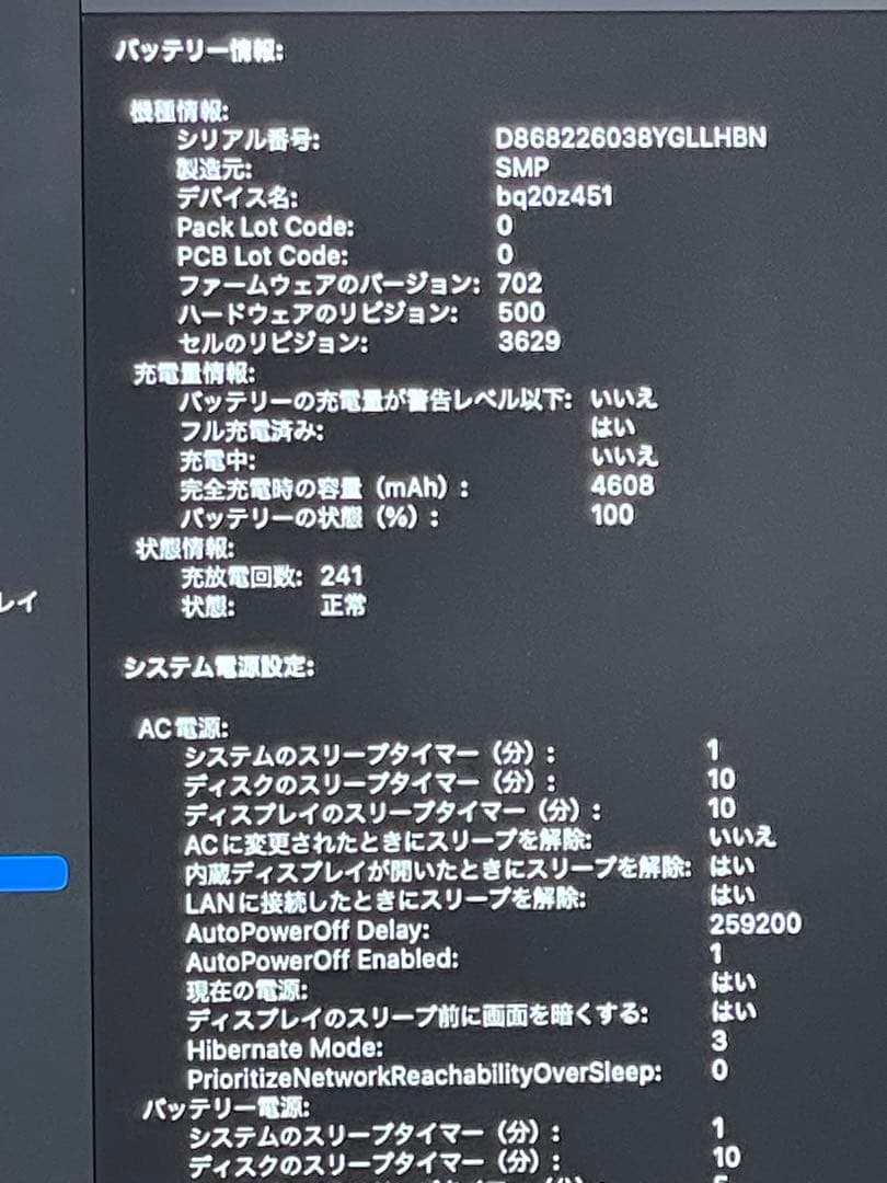 【美品】MacBook ゴールド　12インチ　バッテリー正常専用カバー付き