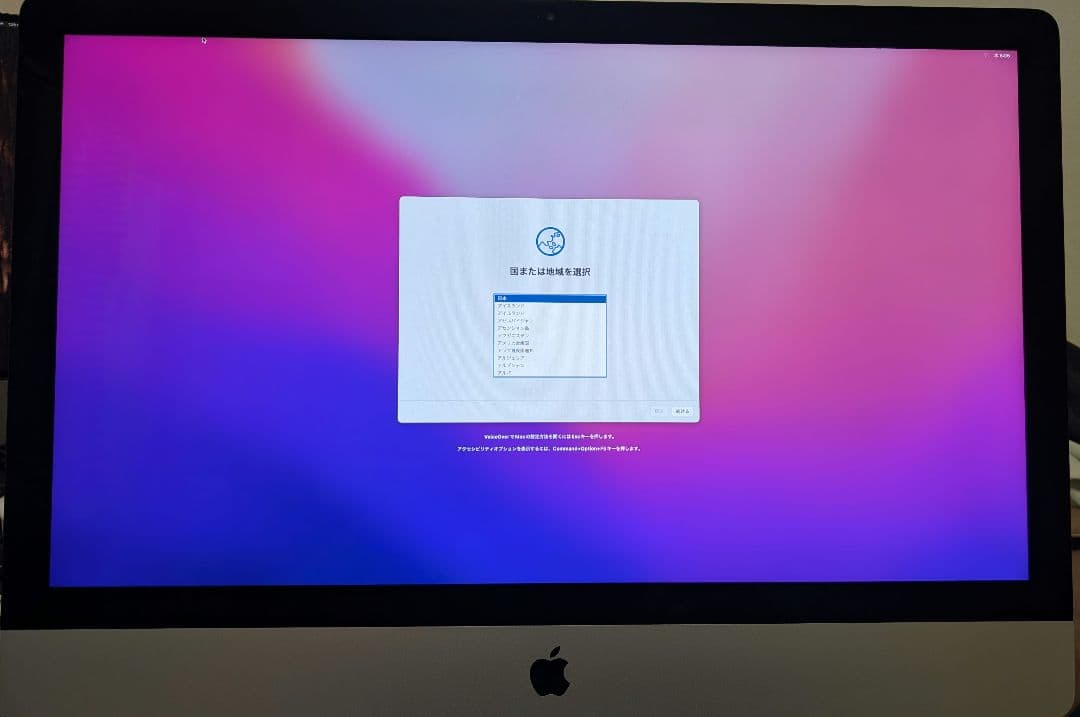 iMacRetina 5K 27インチ2014 メモリ24GB HDD 3TB