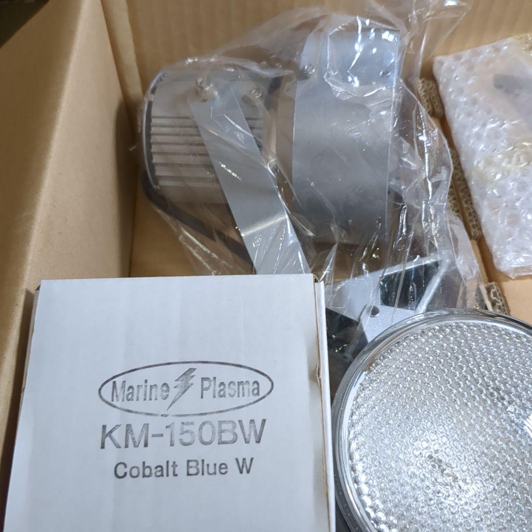 クラマタ産業 メタハラライト 一式 電球色ブルー系