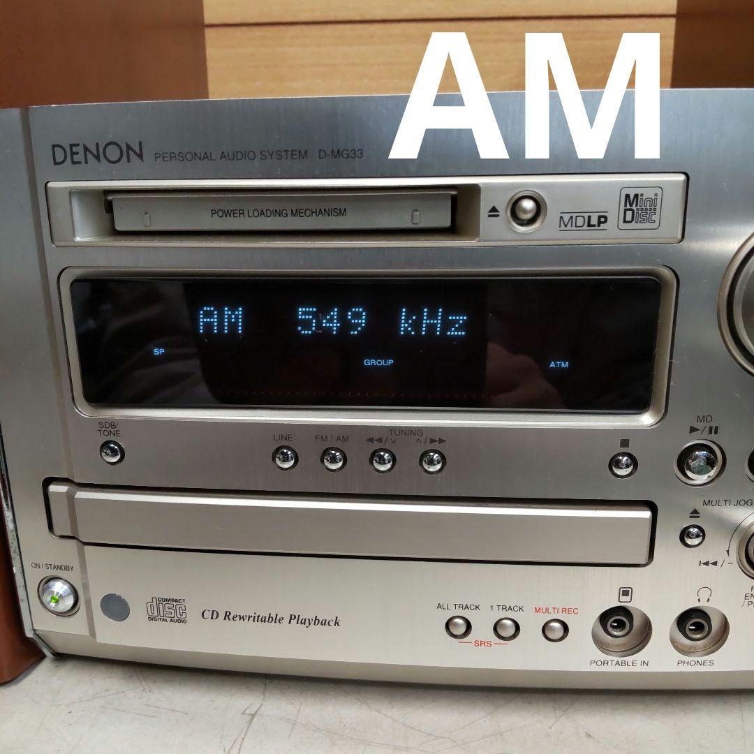 CD/MD/WideFM/AM/AUX/OPT DENON リペア済