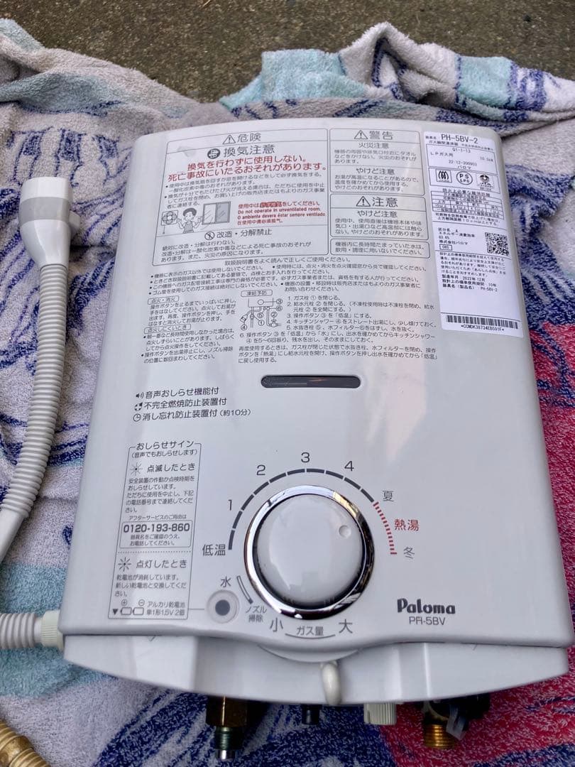 パロマ 瞬間湯沸かし器　ph-5bv-h-2 プロパンガス用