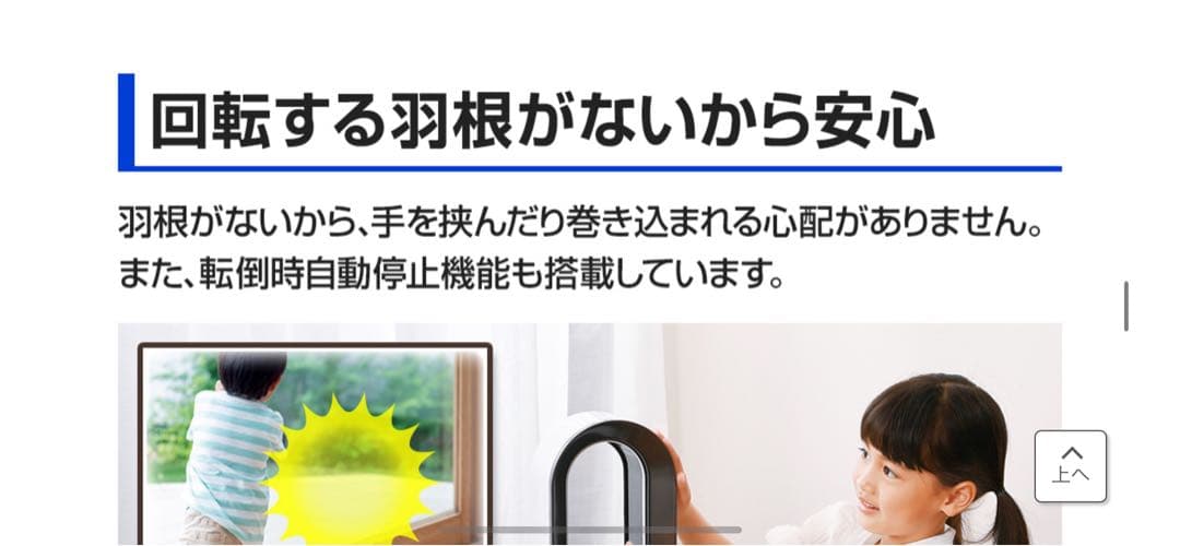 mugwortDyson hot+cool AM09 冷暖房(新モデル)