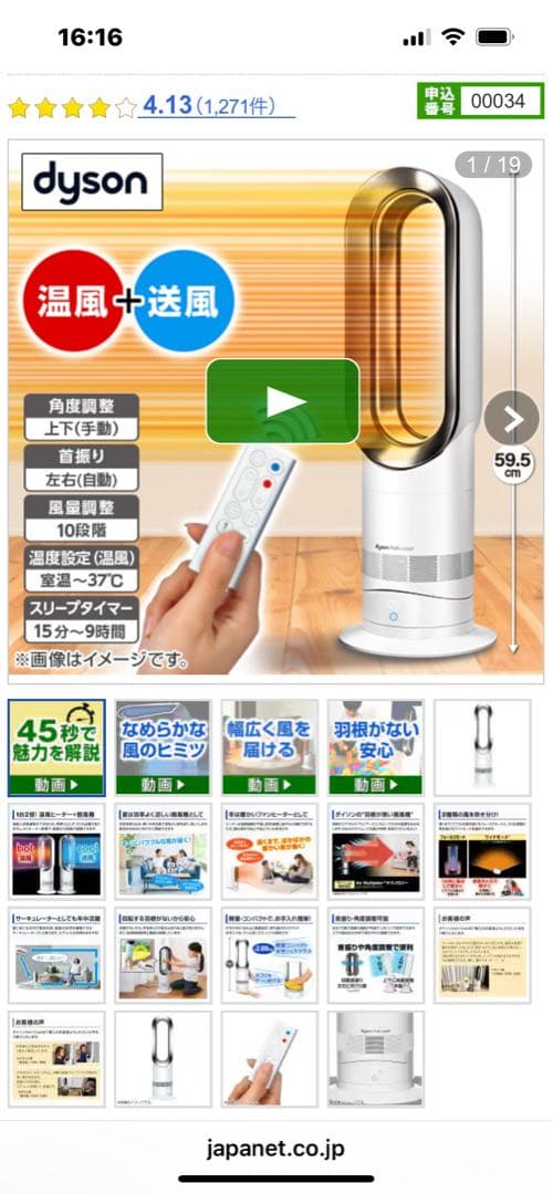 mugwortDyson hot+cool AM09 冷暖房(新モデル)